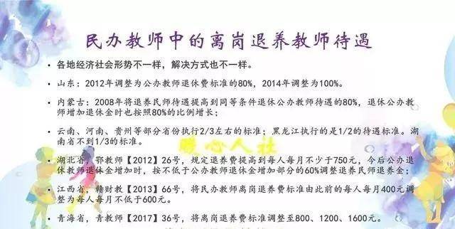 关于辞退老民师的最新政策及其探讨，深度解析与解读