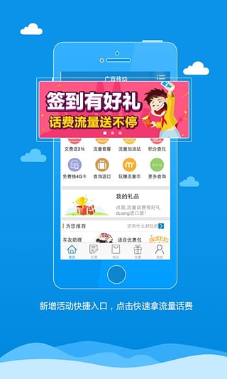 广西移动APP最新版下载，便捷通信的掌中宝