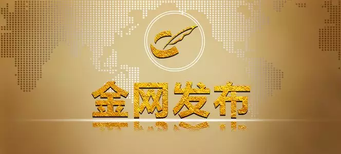 金利网最新消息新闻概览