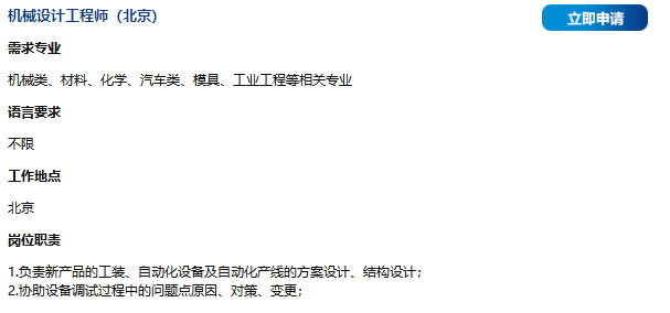 北京敏实招聘最新动态，机会与挑战并存的新职位开放