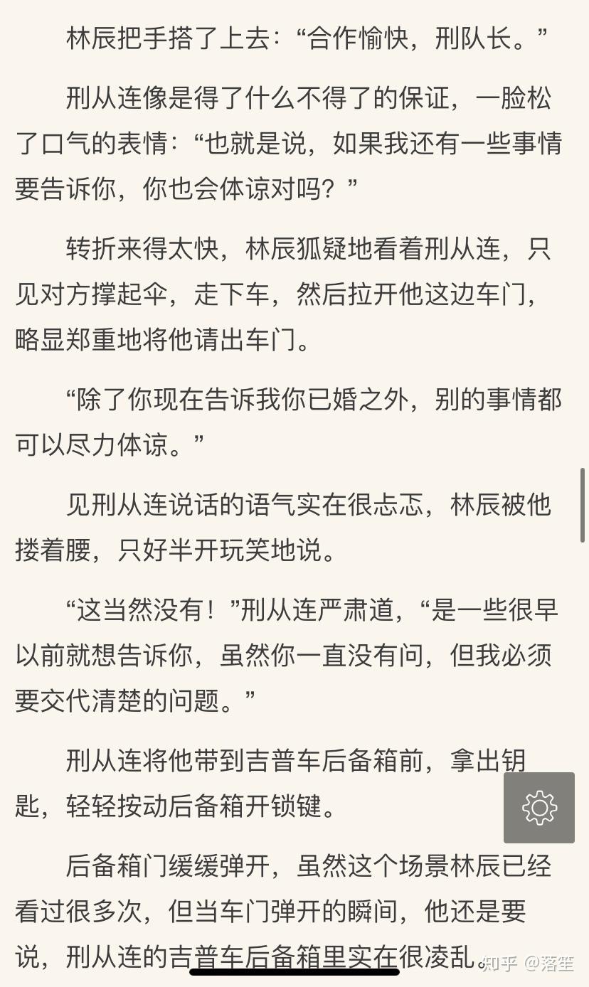 犯罪心理长洱txt完整版深度解析及最新章节汇总