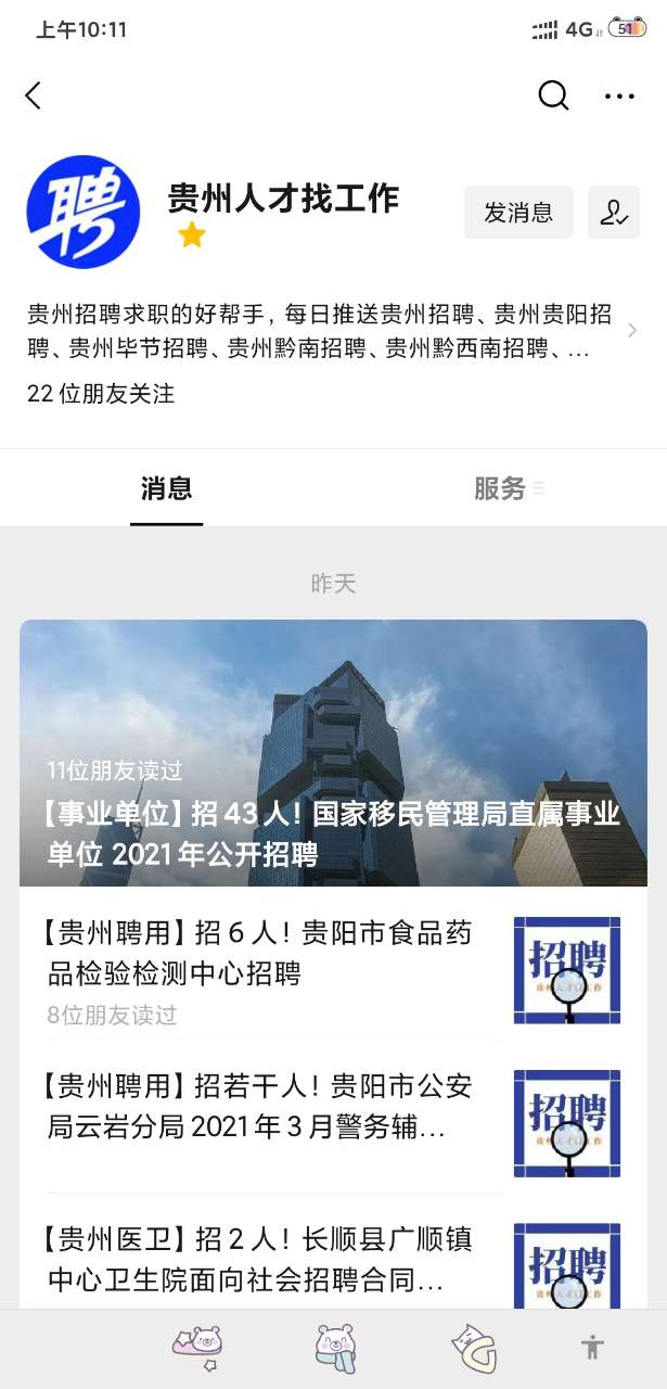 都安人才网最新招聘动态，职业发展的黄金机会