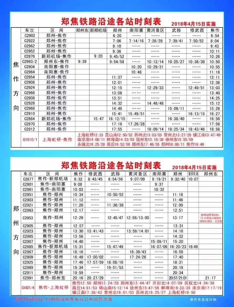 哈西客运站最新客运表详解及概览