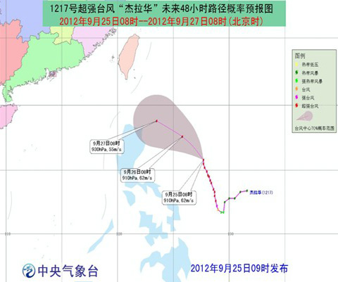 台风910最新动态，最新消息全面解析