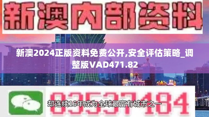 2024新澳天天资料免费大全｜数据解释说明规划