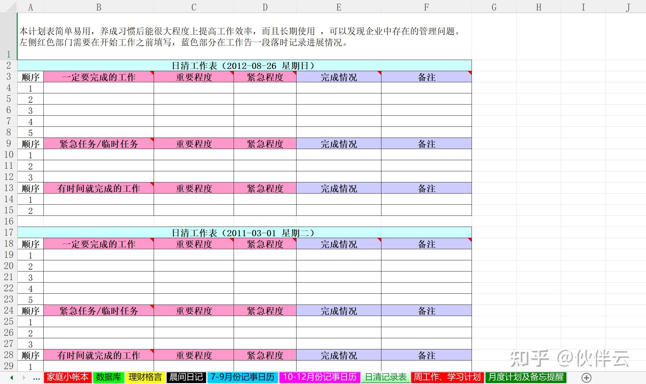 新澳开奖结果记录查询表｜数据解释说明规划