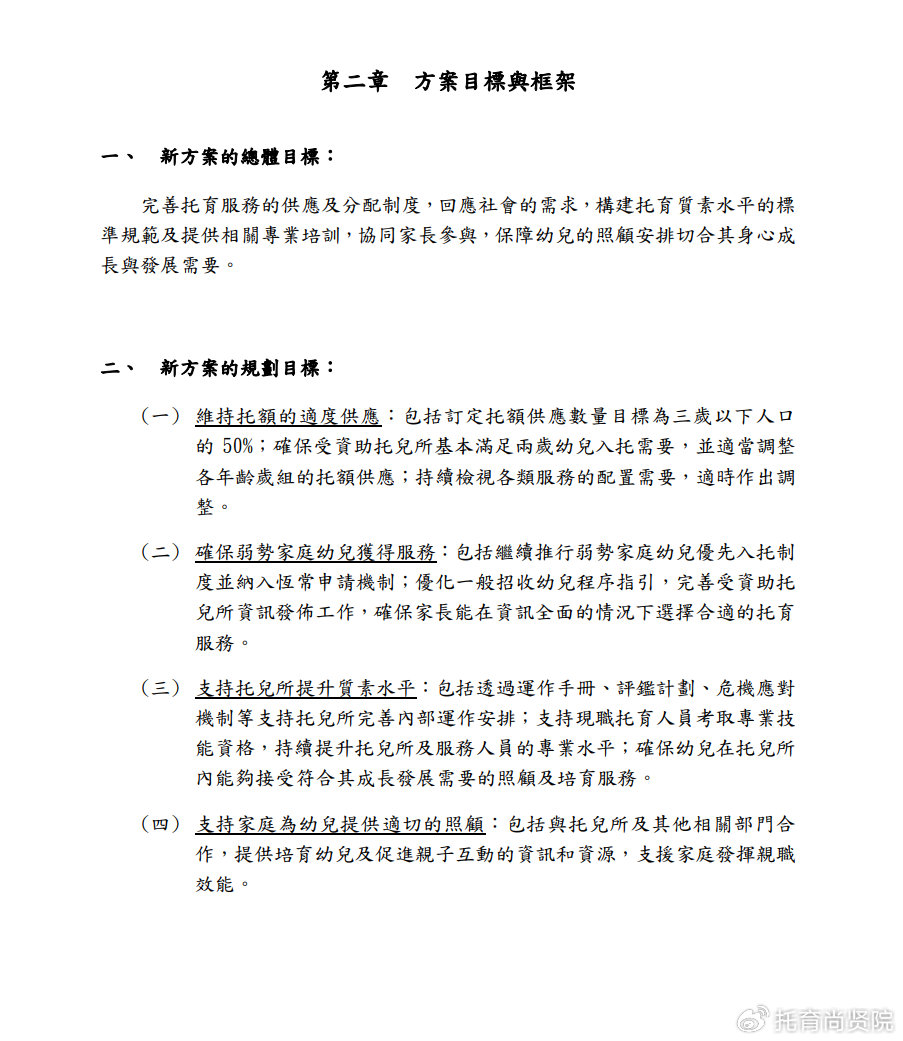 2024新奥精选免费资料｜适用计划解析方案