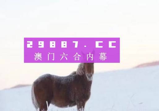 澳门大三巴一肖一码1｜适用计划解析方案