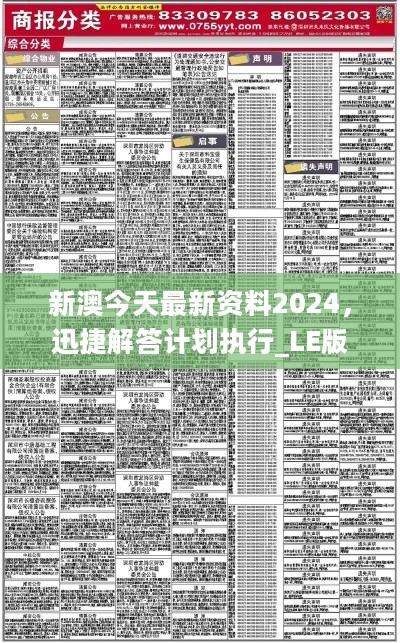 新澳正版全年免费资料 2023｜数据解释说明规划