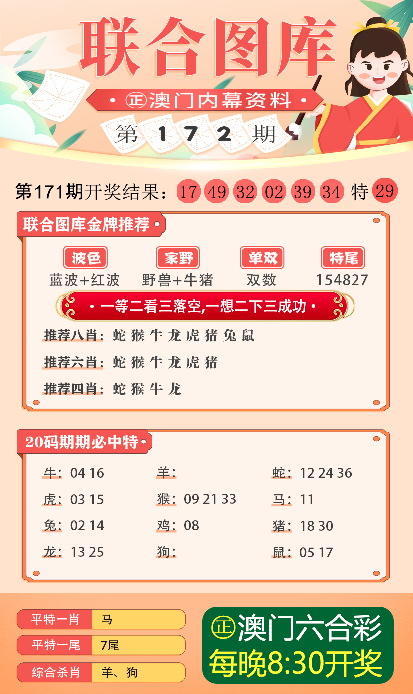 新澳资料免费长期公开,精细执行计划_BT51.549