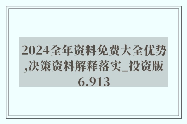 今晚免费公开资料｜最新正品含义落实