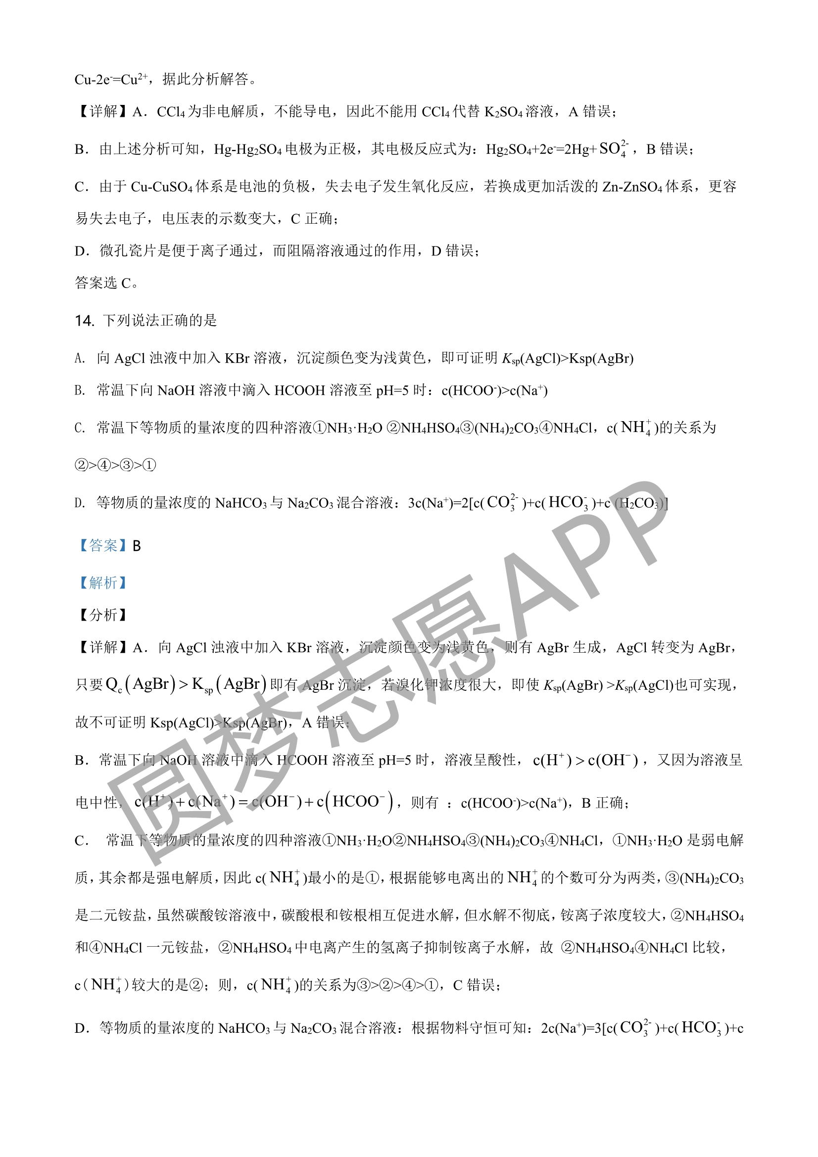 2024新澳最快最新资料,权威解答解释定义_2D76.510