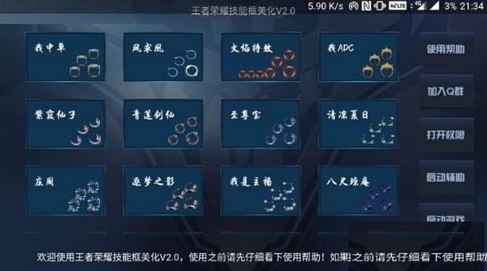 王者枝能框大师最新版，游戏巅峰之作深度解析