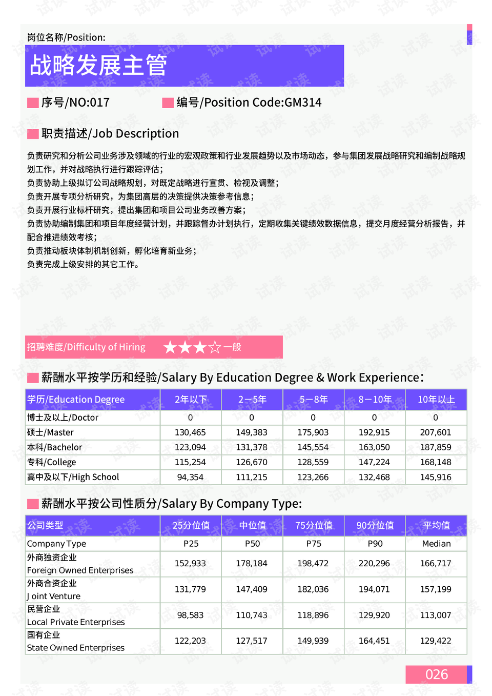 2024新奥精准大众网,数据解析支持策略_SE版29.385