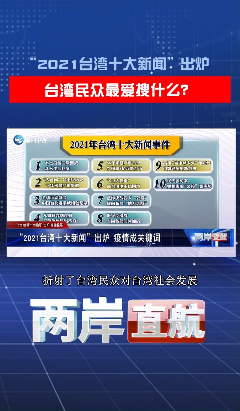 台湾新闻网最新消息全面解析与解读