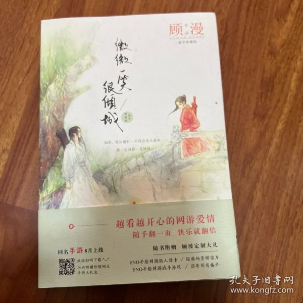 沈从安顾倾城最新章节探秘，两人情感发展揭秘