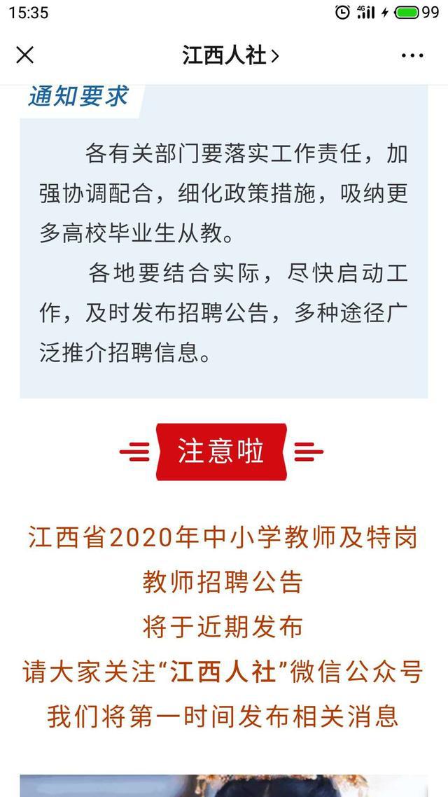 全国教师招聘最新动态，教育新时代的机遇与挑战并存