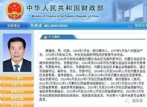 财政部周法兴的最新职务及其职责与影响分析