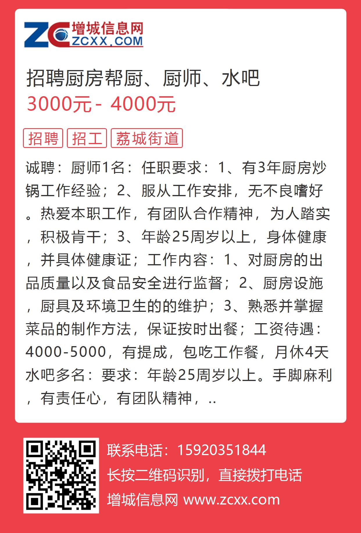 张店兼职招聘信息最新动态与深度解读