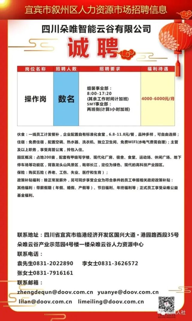 新添寨最新招聘信息及动态更新