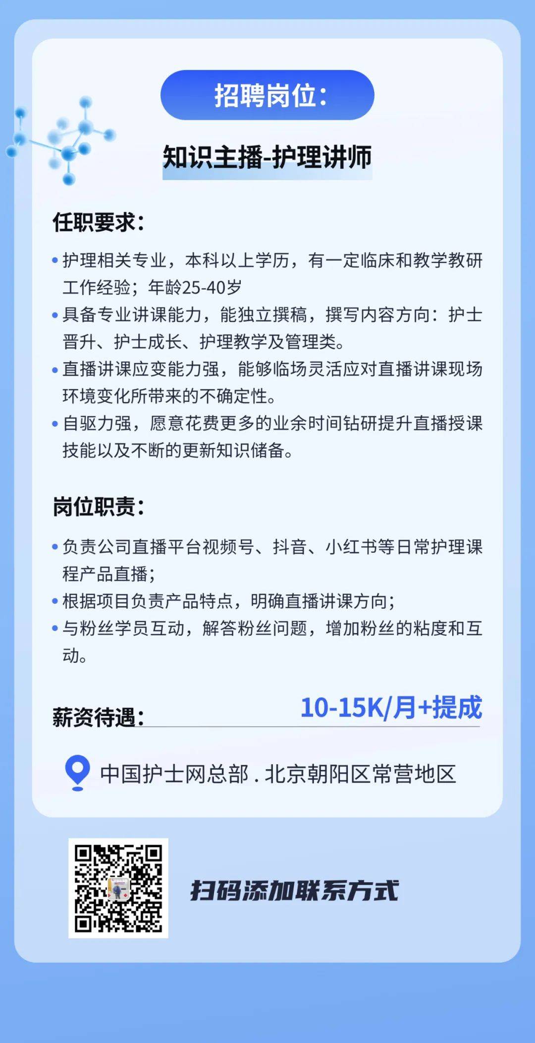 张掖护士最新招聘，医疗领域的新机遇探索