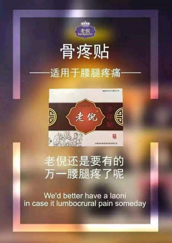 老倪膏药，传统与创新的完美结合——最新报道揭秘发展动态