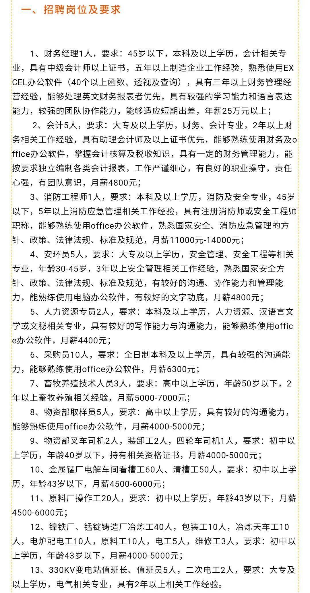 株洲601最新招聘动态，人才吸引力探讨与最新招聘资讯概览