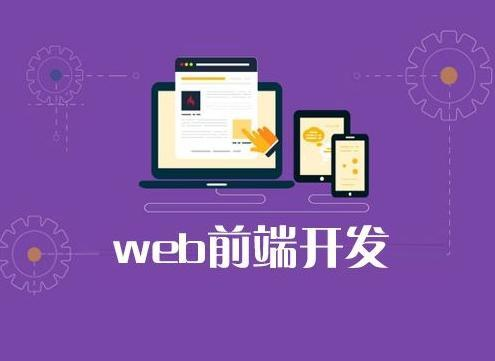 Web前端开发最新框架概览