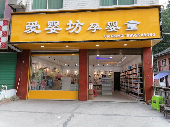 最新母婴店店名大全及其特色深度解析