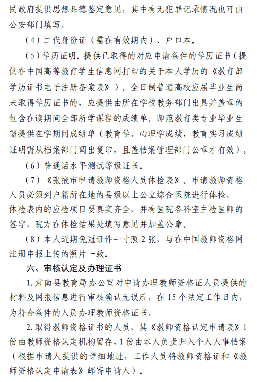 最新肃南县招标公告概述发布，招标细节一网打尽