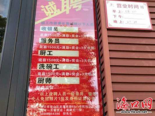 湛江最新餐饮招聘信息及行业趋势深度解析