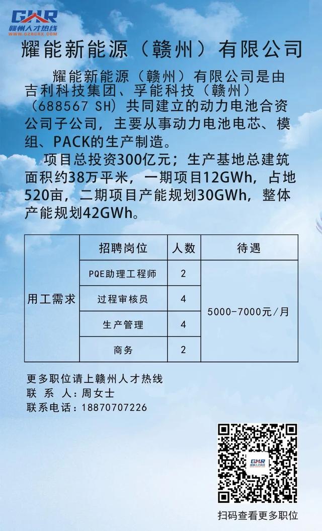 祺利电子最新招聘动态及人才发展战略深度解析