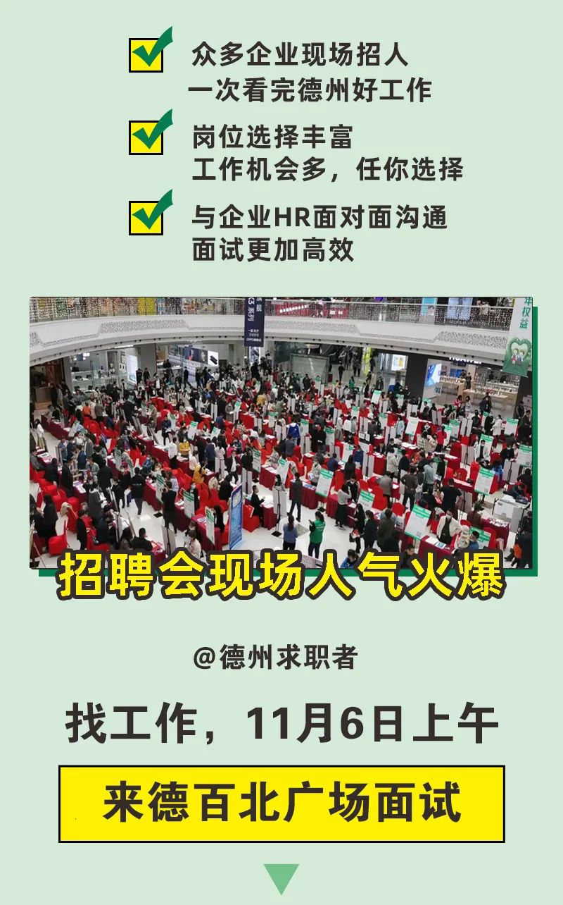 德州最新人才招聘盛启，筑巢引凤助力城市蓬勃发展，打造人才高地引领新时代