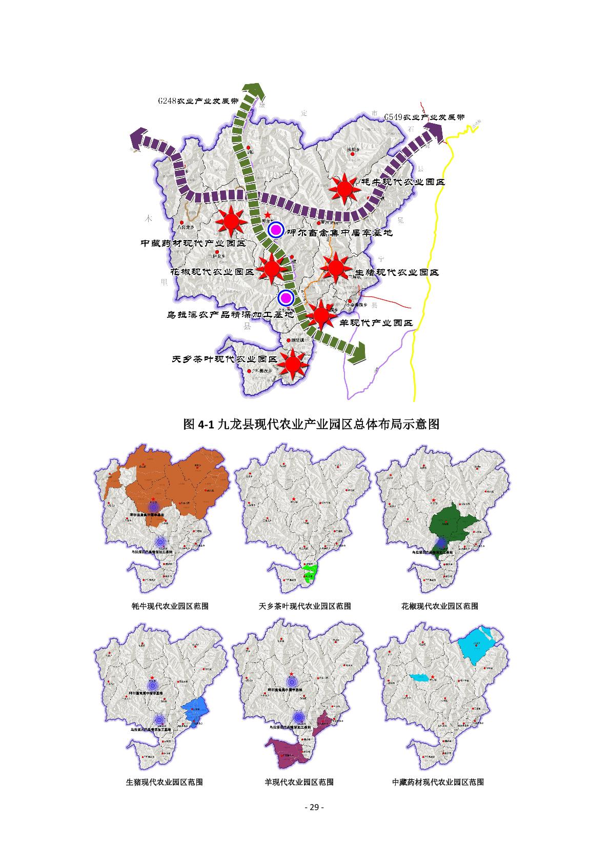 塔河县农业农村局最新战略规划揭秘，推动农业现代化发展新征程