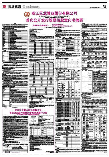 巨龙管业最新公告，揭示未来发展方向、市场展望及战略动向