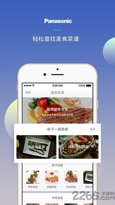 松下Image App最新下载及体验分享