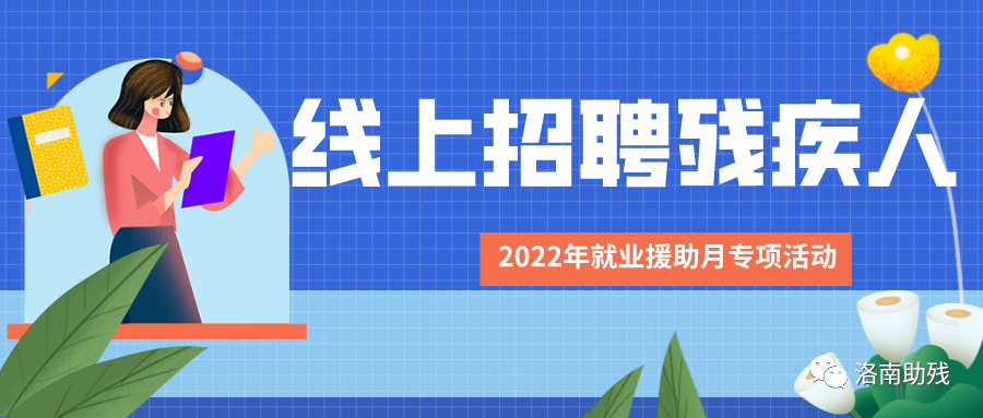 洛南最新招聘信息概览，求职者的必读指南