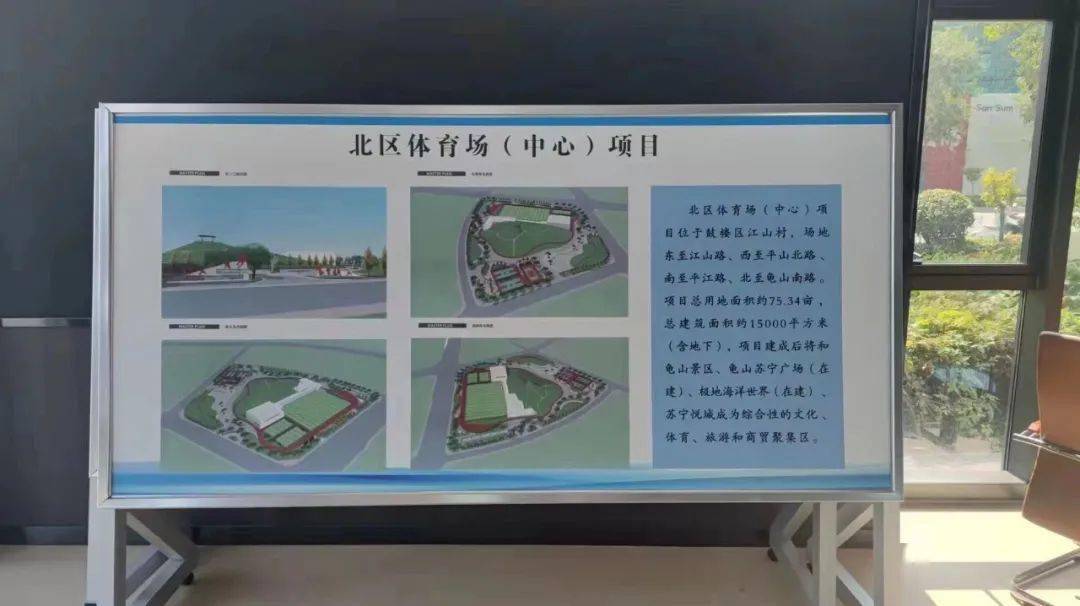 柳北区体育馆最新发展规划揭秘