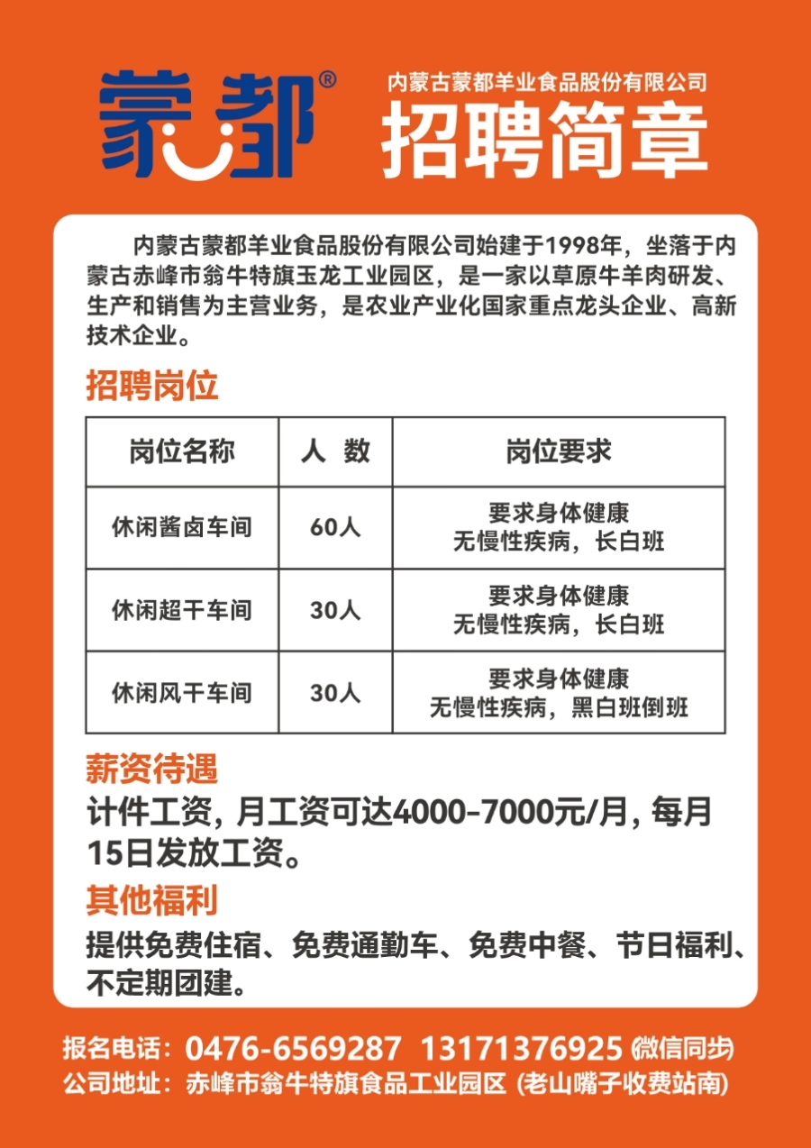 肇东最新男工招聘动态及招聘信息更新