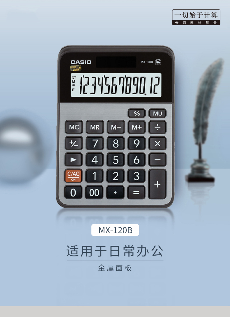 Casio最新计算器，技术革新与实用性的完美结合