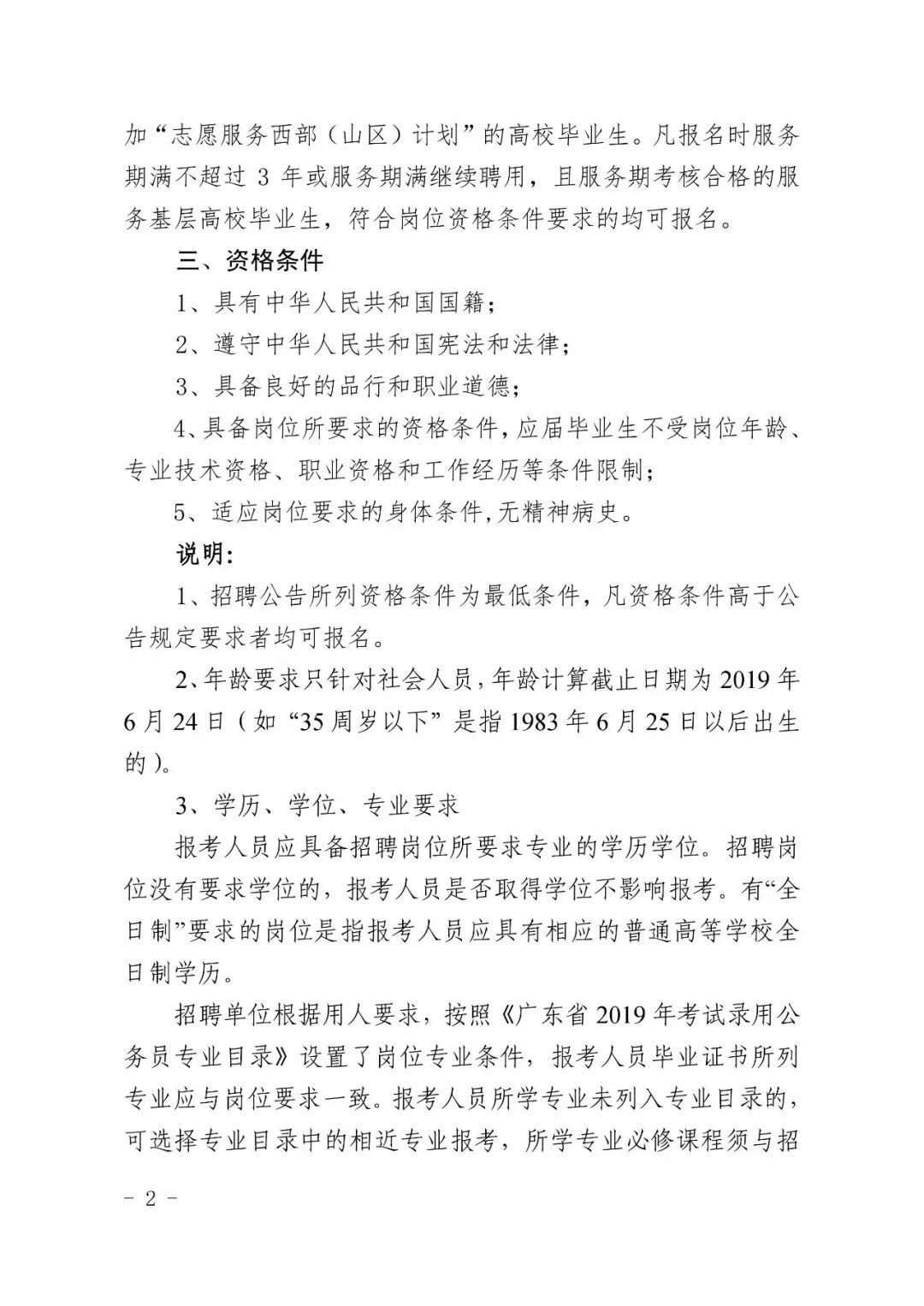 江门切纸技术人才热招启事，最新招聘呼唤专业人才