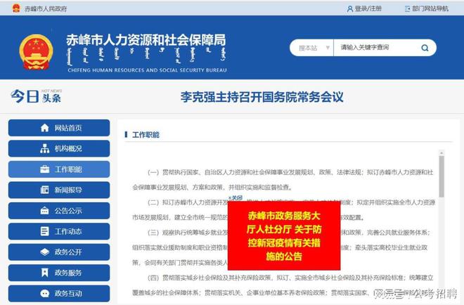 赤峰市物价局最新招聘信息全面发布与更新通知