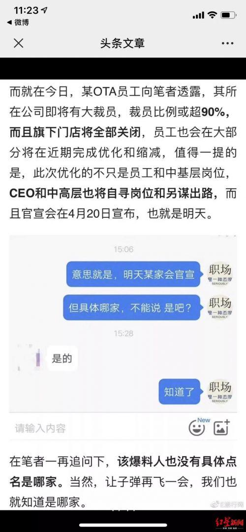 同程旅游最新裁员策略及其业界影响分析