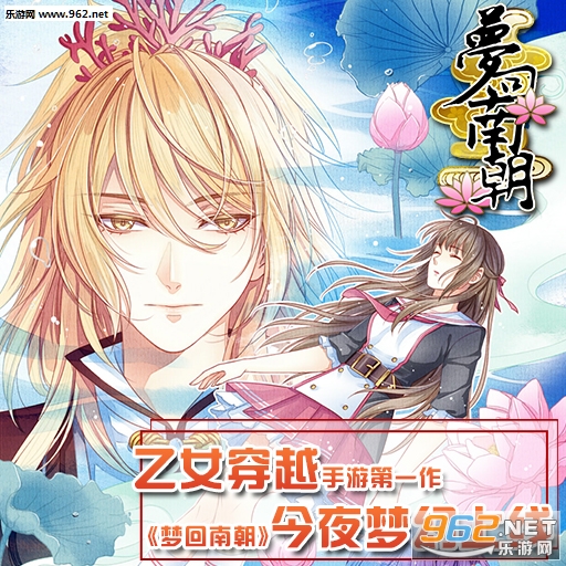 梦回南朝最新版，历史与幻想的完美交织