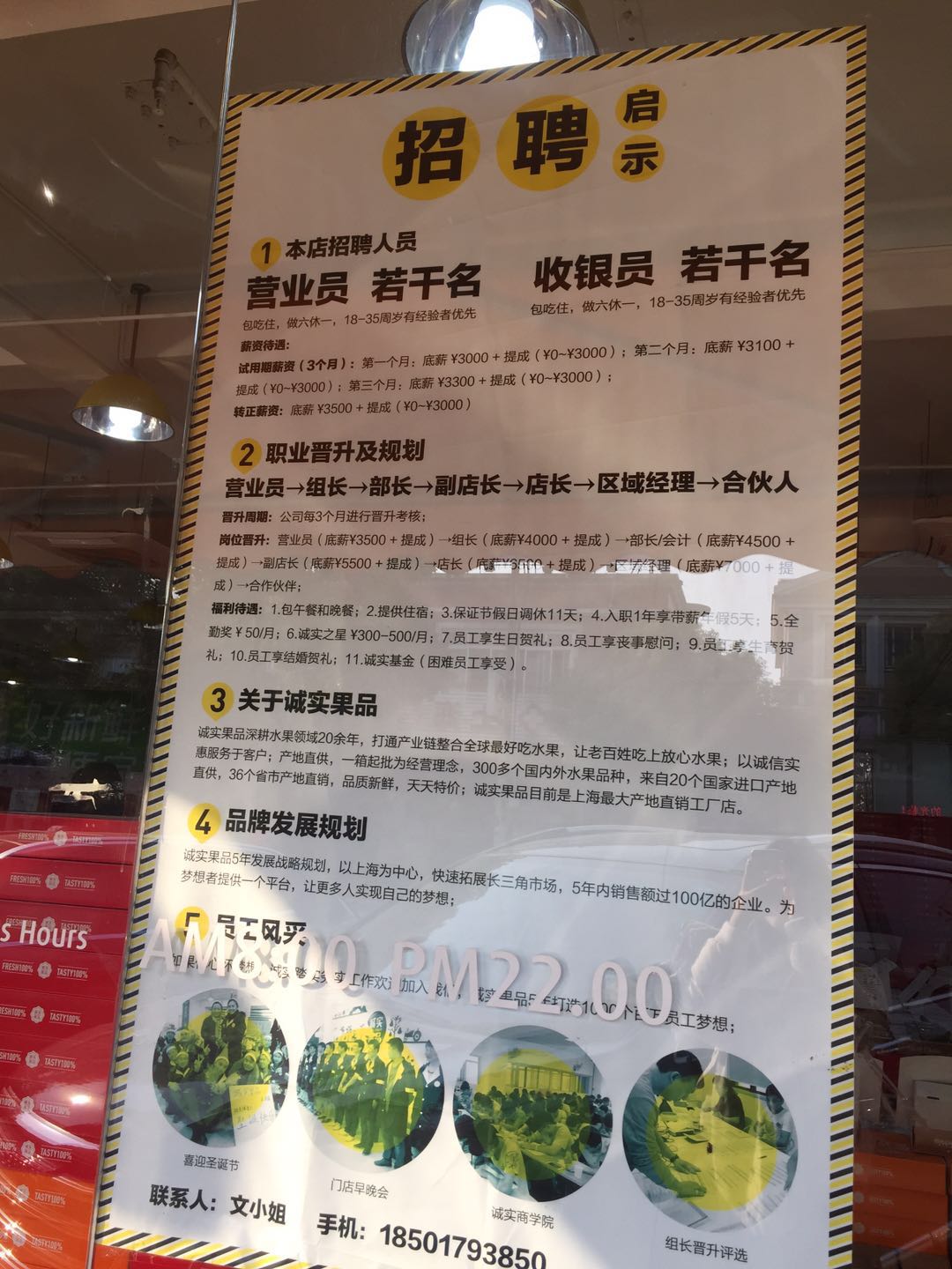 龙游最新店员招聘启事及行业展望，探寻未来职业发展新机遇