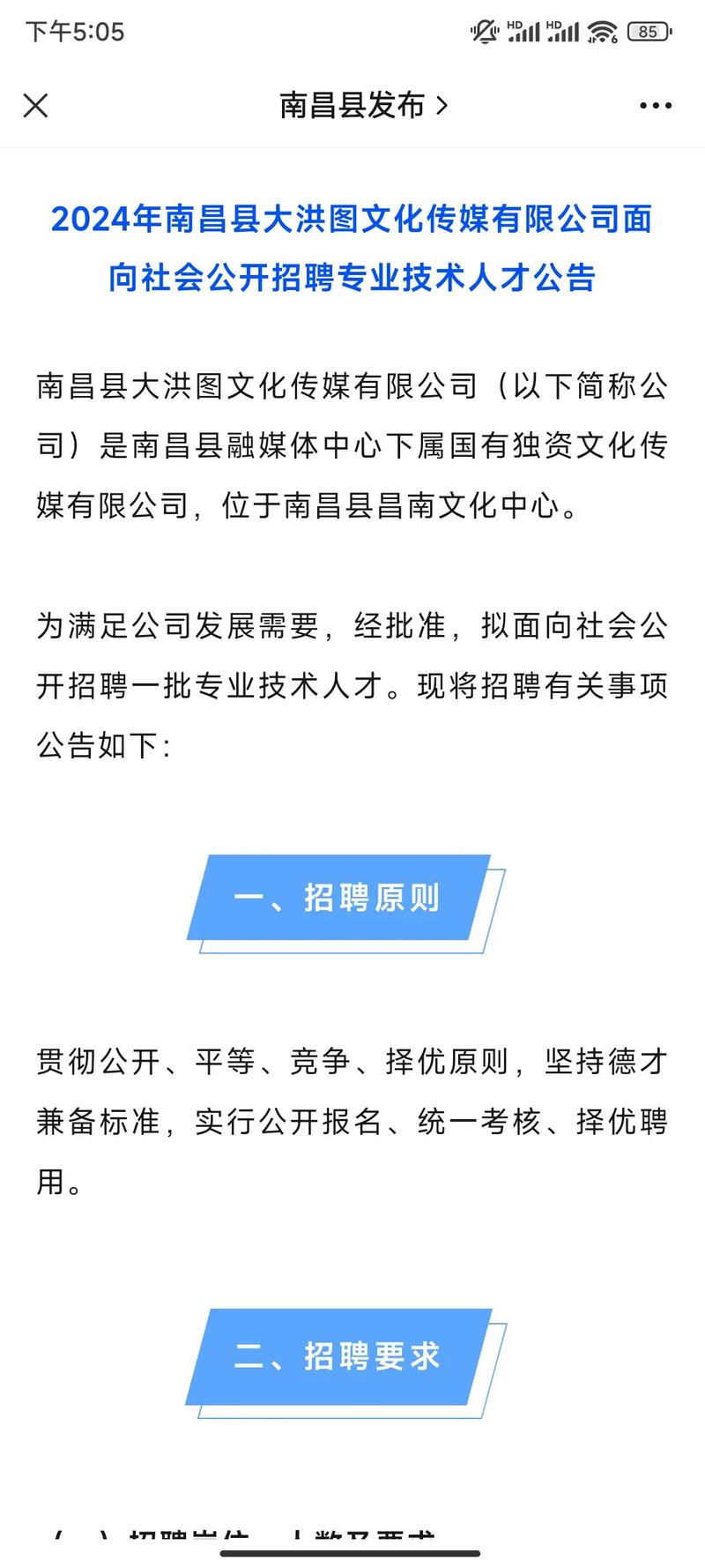 肖江最新招聘信息与职业机会展望