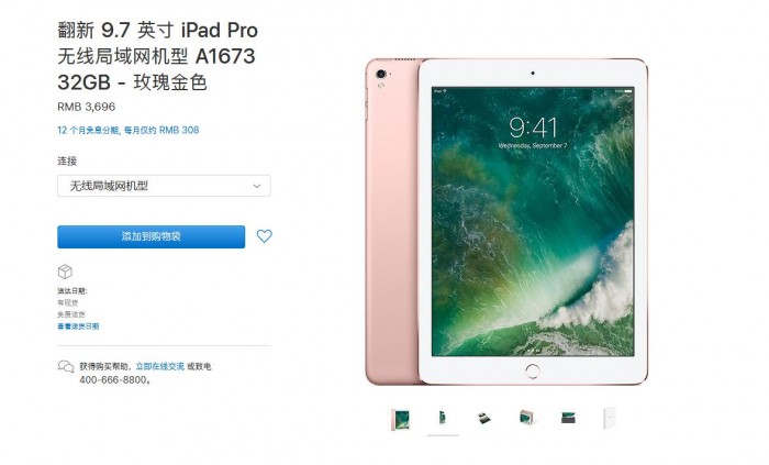 最新iPad Pro香港报价及专业性能与价格优势概览