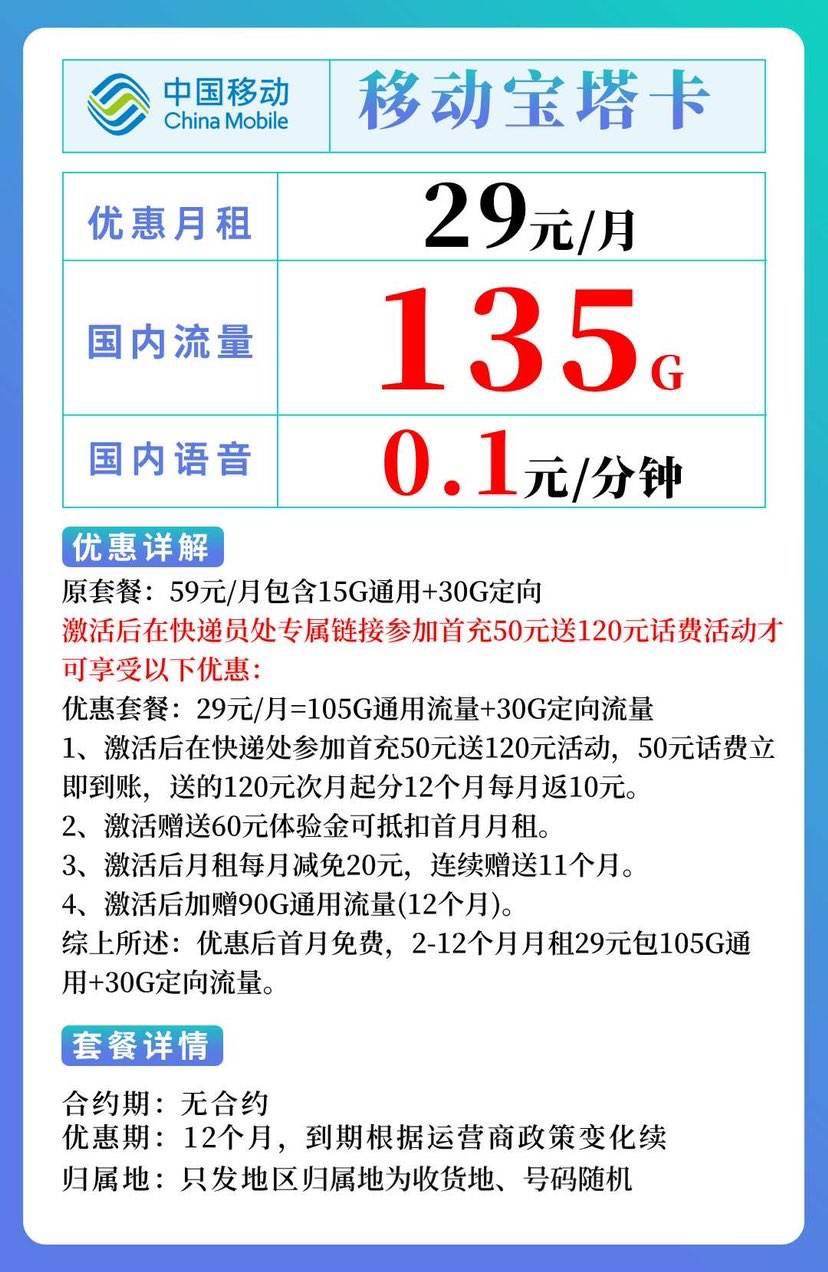 移动最新话费优惠资费揭秘，探索新时代的通信优惠福利