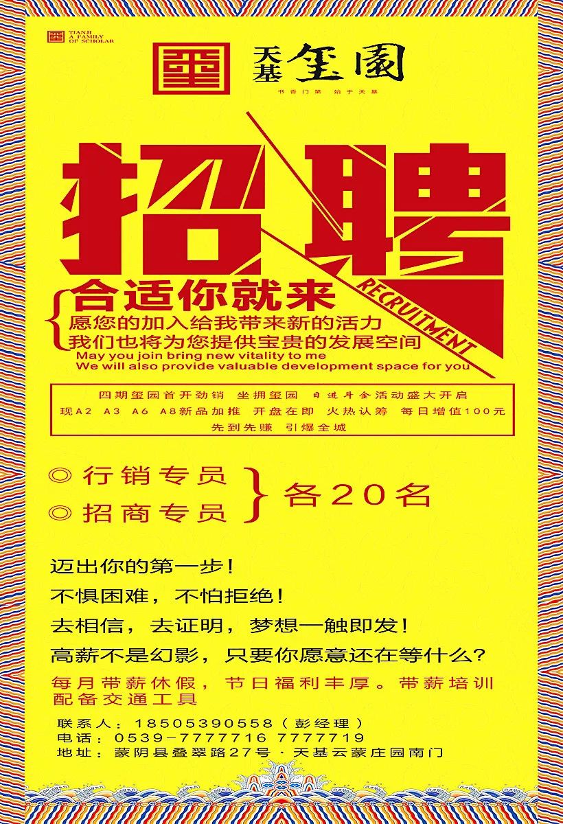 东阳晚班兼职招聘，探索兼职机会，实现生活与工作的完美平衡