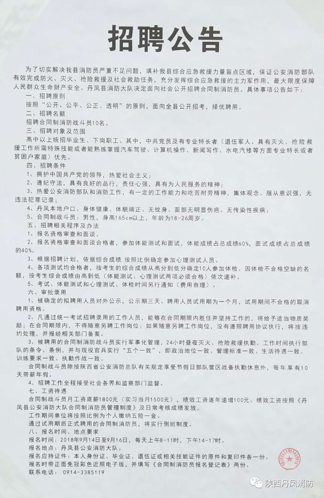 成武最新招工信息,成武最新招工信息及其影响